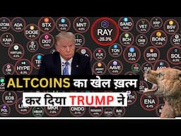🚨ALTCOINS More Crash ? Atlcoins Update Hindi | CRYPTO MARKET UPDATE | CRYPTO NEWS TODAY