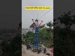 मनसा देवी मन्दिर हरिद्वार मे भयंकर भीड़ #youtubeshorts, Mansa Devi Mandir Haridwar, #shortsvideo