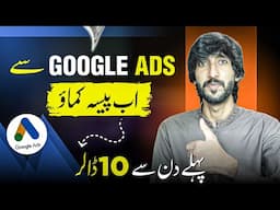 How To Run Google Ads and Promote Youtube Channels and Affiliate Marketing
