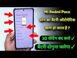 Redmi Poco Battery Draining Problem Fix | Mobile Ka Battery Jaldi Khatam Ho Jata Hai ?