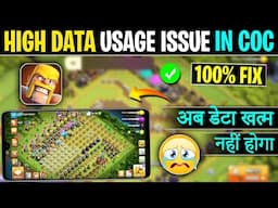 Clash of Clans High Data Usage Problem Fix in 2025 | COC more data Consuming issue Solve
