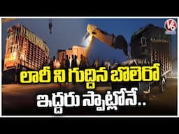 Bolero Truck Vehicle Hits parked Lorry At Srikalahasti | Tirupati | V6 News