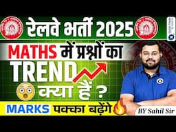 Railway Exams 2025 | Railway Maths Questions Trend | Railway Maths Paper PYQ Analysis by Sahil sir