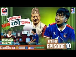 Jogindar Ko Paan Ko Dukan || Biswa Limbu || Episode 10 Trailer || Pradeep Yadav