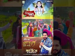 Talayian Pind Aake - Pirti silon - #pirtisilonmusic - #bababalaknathhitbhajan  #shortsvideo