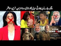 Godi Media Funny reporting after loose From Pakistan.