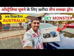 Buying DJI MAVIC 4 PRO in Australia | ऑस्ट्रेलिया में घूमने के लिए ख़रीदा तीन लाख का ड्रोन