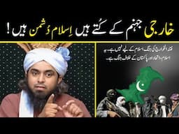 🔥 Khawaraj Kon Thay ??? 🔥 Aaj KaL Pakistan Mein Kharji Kon Hain ??? Engineer Muhammad Ali Mirza