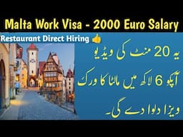 Malta Summer Season Work Visa || Easy to Get || Direct Hiring || Every Visa ||