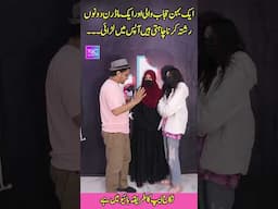 ایک سادہ اور ایک ماڈرن
