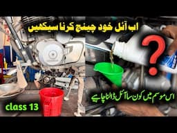 How To Change Honda CG 125 Engine Oil At Home || motorcycle mechanical course