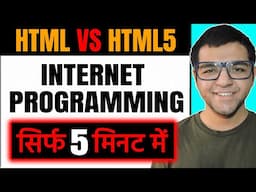 HTML vs HTML5 🔥