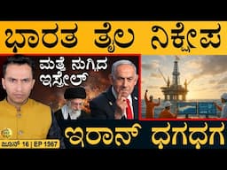 ಬಾಗಿಲು ಹಾಕೊಂಡ ಪಾಕಿಸ್ತಾನ! | Iran-Israel Conflict | Pakistan | FATF | Masth Magaa Full News | Amar