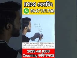 icds exam preparation 2025 | icds question 2025 #icds #icds_news #exam
