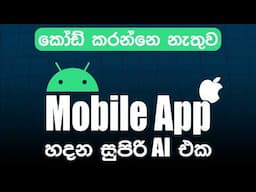 Build a no-code app with this AI tool | This FREE AI creates APPs for you! 😳| rork.app