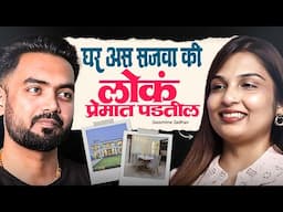 Interior Design Tips in Marathi  | Marathi podcast