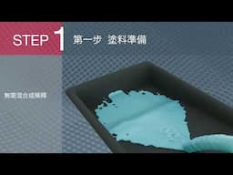 DOWSIL™ 650+Protective Peelable Coating - Traditional Chinese