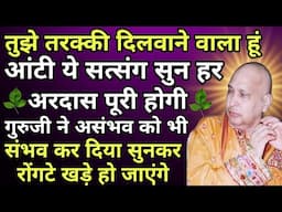 Guruji Satsang || Guruji Satsang Shared By Old Sangat at KK Place Lucknow