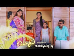 Vasudha Mega Serial - EP 130 | കഥ തുടരുന്നു | Kaumudy | #vasudhaserial