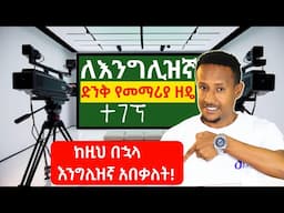 ቋንቋ ቀላል መልመጃ መንገድ