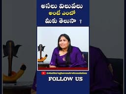 అసలు విలువలు అంటే ఏమిటో మీకు తెలుసా?  Part 1 @AkellaRaghavendraFoundation  
