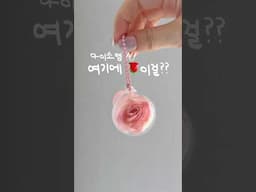 다이소 천원템이라고?? 이걸 여기에 넣어보세요🌹🌹 #다이소diy