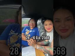 คันต่อไปอาจเป็นคุณ