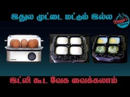 Agaro Egg Boiler Review | How to cook egg in Egg boiler | Agaro Egg Boiler Demo