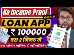 Loan App Fast Approval 2025 | Instant loan app Fast approval without income proof | Personal Loan