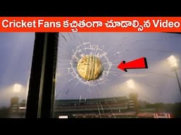 One In A Trillion Moments | Rare Moments In Cricket | Unexpected Scenes In Cricket History #ipl #rcb