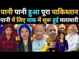 Pak Media Shocked Reaction Indus Water Treaty