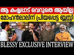 പൃഥ്വിരാജ് കുറേ കഷ്ട്ടപ്പെട്ടു.. ബ്ലെസ്സിയുടെ പുതിയ സിനിമാ വിശേഷങ്ങൾ..  | Blessy Director Exclusive