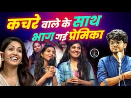 Hasya Kavi Sammelan : कचरे वाले के साथ भाग गई प्रेमिका l Chetan Charchit l Hasya Kavita l Comedy
