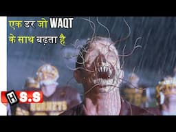 ये बीमारी नहीं श्राप है! अंधेरे में छुपा हो इंसान का डरावना सच | movie Review/Plot in Hindi & Urdu