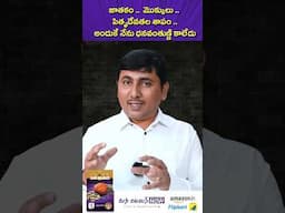 మొక్కులు, పితృదేవతల శాపం..అందుకే ధనవంతుణ్ణి కాలేదు #shorts #KarmaMatters  #SpiritualTruth
