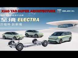 Buick ELECTRA & Xiao Yao Super Architecture - better than GM Ultium
