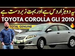 TOYOTA GLI 2010 MODEL TOTAL GENUINE CONDITION REVIEW | TEST DRIVE | SPECS AND PRICE