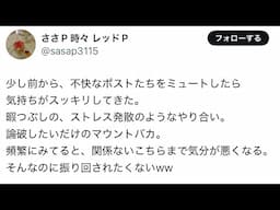 悲報：肥溜め界隈、本物の内ゲバ発生で蠱毒状態（泣）
