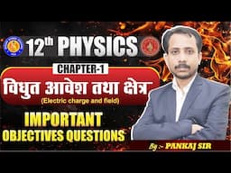 12th Physics (V.V.I. Objective Question ) Electrostatics 2026 के लिए
