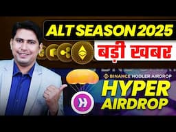 Altcoin Season | Bitcoin Analysis | Bitcoin News | Crypto News Today Crypto Trading | Hyper Airdrop