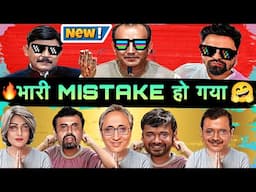 🆕🥳BHAARI MISTAKE HO GAYA 😃😜New Indian Media Latest Funny Viral Trending TV News Comedy Memes Roast 🔥