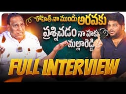 FUN & FIRE in One Frame : Malla Reddy FULL INTERVIEW | Khullam Khulla With Rohith | Bhala Media