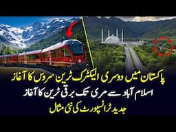 Pakistan’s 2nd Electric Train Launched | Islamabad to Murree Route Now Operational