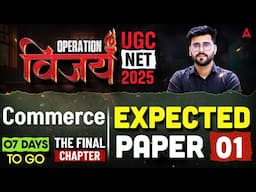 UGC NET Commerce | UGC NET Commerce Most Expected Questions Paper By Deepesh Sir