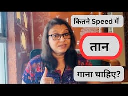 तानों को कितने speed में गाना चाहिए?In Which Speed should we sing TAAN? Taan kitne BPM me Gana Hai ?