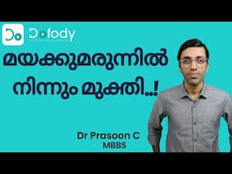 മയക്കുമരുന്ന് കഥ 😲 3 Weapons to Fight Drug Addiction in Kerala,Privately at Home 🩺 Malayalam