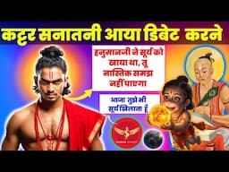 📞729 | Tulsi ne Hanuman se Suraj se Dharti ki duri aise mapi thi | Antim tak dekhe| Science Journey
