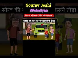 sourav joshi की कार का सीसा किसने तोड़ा ? | part 1 | #souravjoshivlogs #paheliyan