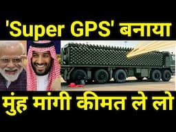 सऊदी हुआ दीवाना अब 🔥 Indian Scientists Develops 10X Powerful GPS Technology