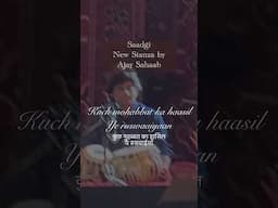 SAADGI BY AJAY SAHAAB AND GYANITA IN JASHN E REKHTA